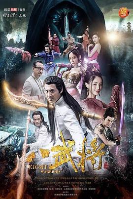 《末日悍匪记》海报